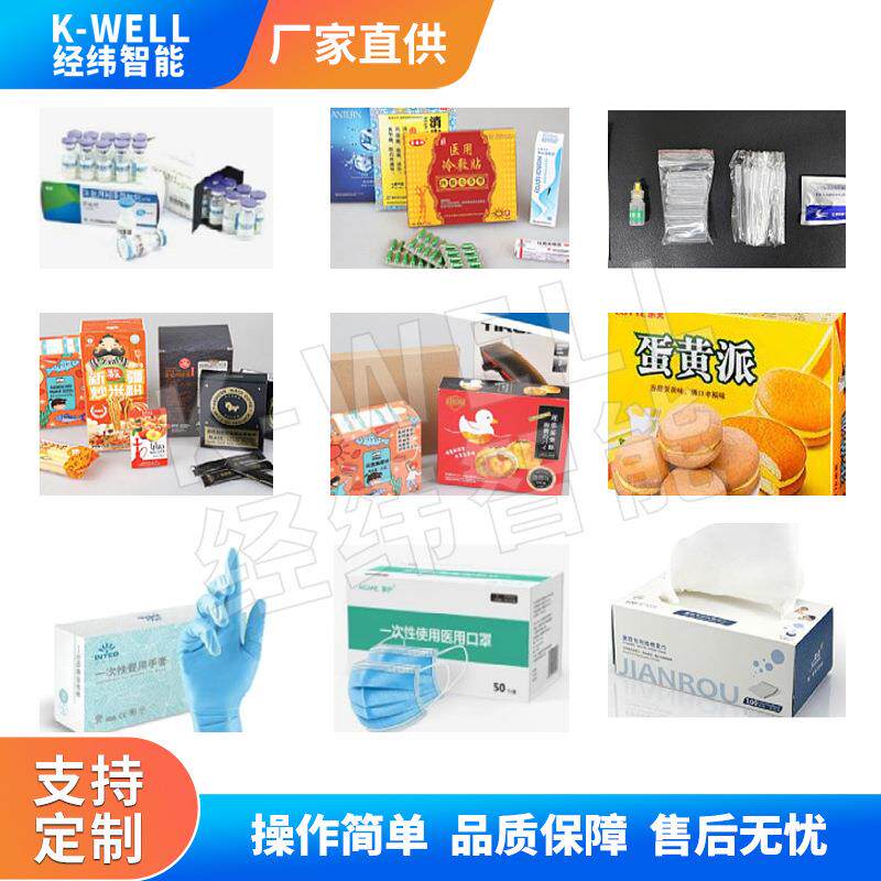 南京经纬饼干全自动装盒机香皂纸盒卧式包装机广西装盒机