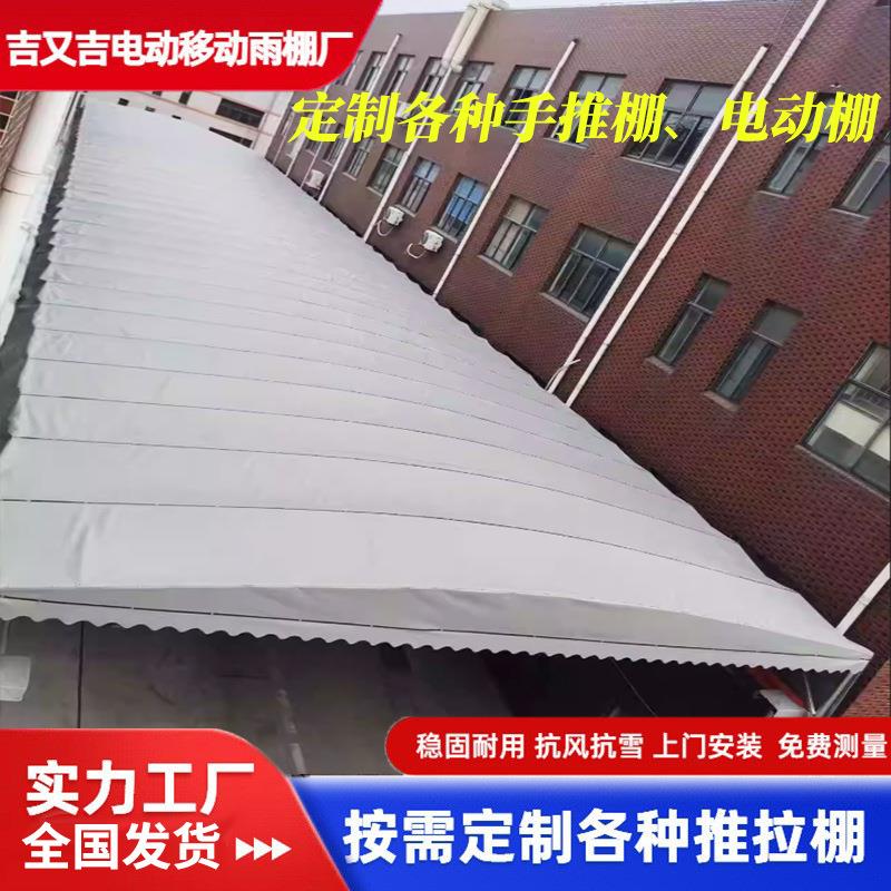 大型电动推拉雨棚物流仓库户外伸缩遮阳手动移动棚伸缩式