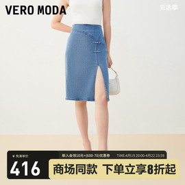 veromoda半身裙女2023秋冬高腰牛仔裙中长裙，国风通勤优雅