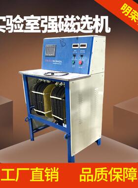 赤铁矿用实强验室磁选机02300gs强磁选参数CSQ50*70CS机Q50*70磁