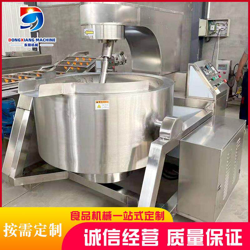 成都串串香酱料炒制设备四川火锅底料全自动炒锅食品厂炒酱锅