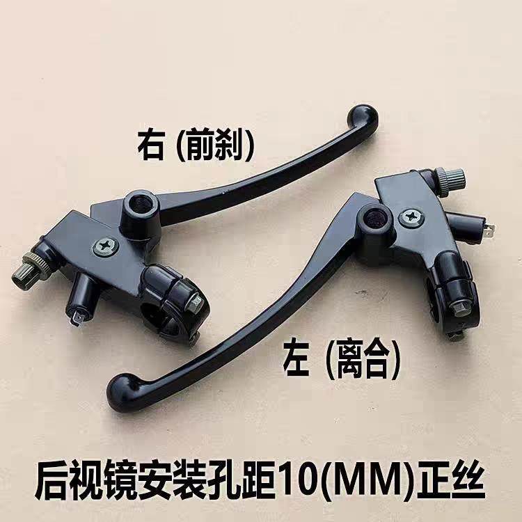 CG125机车手把改装手柄适用于 於珠江/本前煞车牛角离合镜座