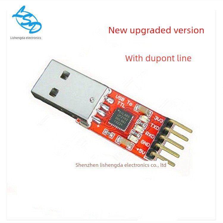 CP2102模块 USB to TTL USB转串口模块UART 新款刷机升级板杜邦线