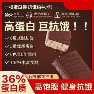 蛋白棒代餐燕麦能量谷物饼干低0添蔗糖解馋热量卡脂肪饱腹零食品