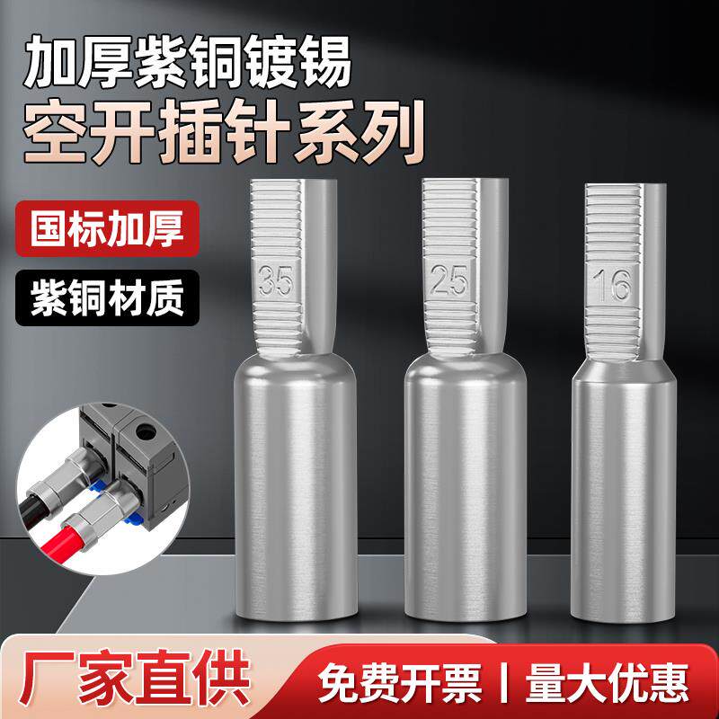 空开铜小黑夹DTD-6 10 25 35紫铜镀锡接线端子 C45冷压线鼻子铜线