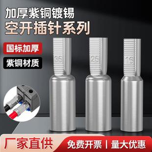 35紫铜镀锡接线端子 空开铜小黑夹DTD C45冷压线鼻子铜线