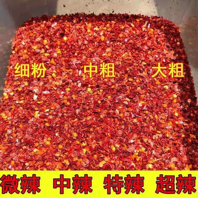 湖南干辣椒生辣椒面贵州朝天辣椒灯笼椒干辣椒炒菜炼油辣椒辣椒粉