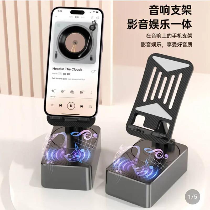 德国多功能手机支架音响智连高端数码可折叠蓝牙音箱三合一移动充