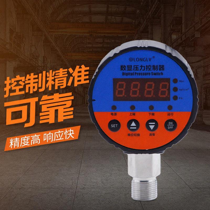 隆旅YL-801智能数显压力控制器水泵空压机液油水气压力表控制开关