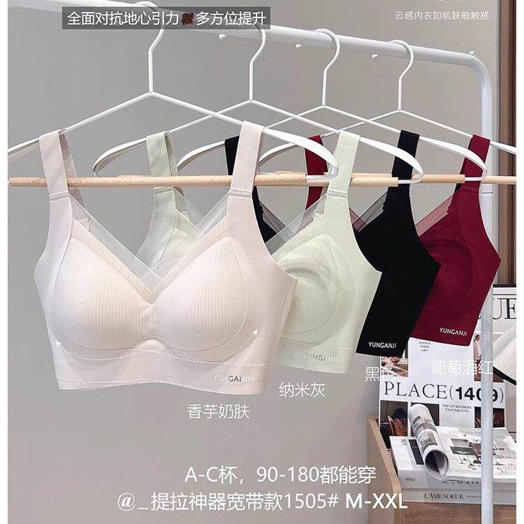 云感肌1505内衣女无钢圈聚拢文胸罩调整型无痕盒装提拉固定薄款04