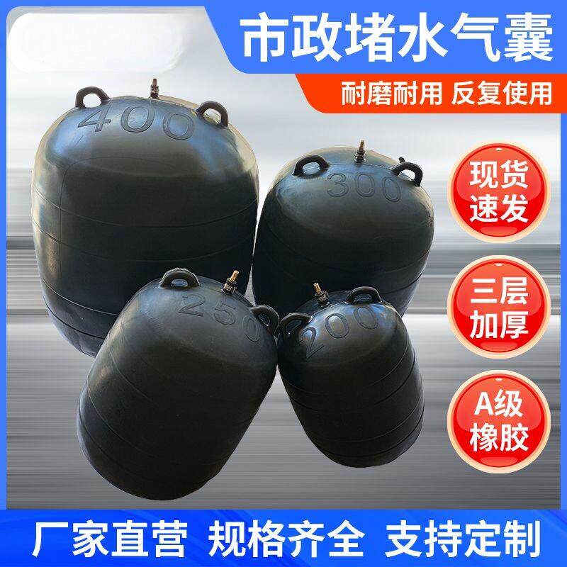AH堵漏气囊加厚市政污雨水充气橡胶堵水气囊闭水试验气囊管道