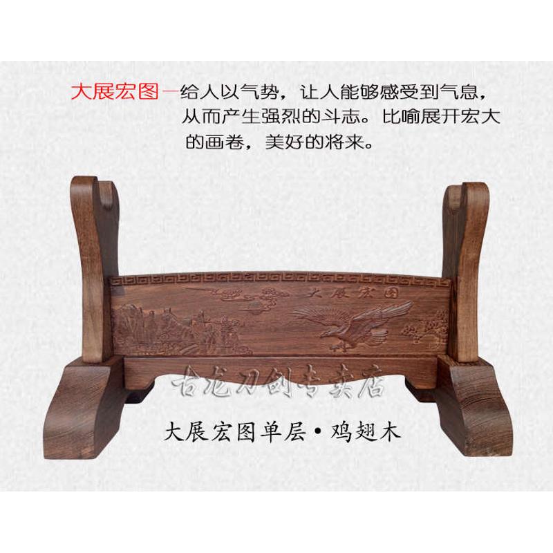 鸡翅木宝剑架子 刀架刀剑托实木萧笛子弓架 工艺品底座装饰展示架
