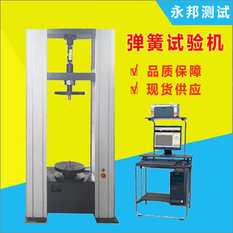 弹簧试验机全自动拉压螺旋簧压力试验仪插拔力拉伸高效高精度