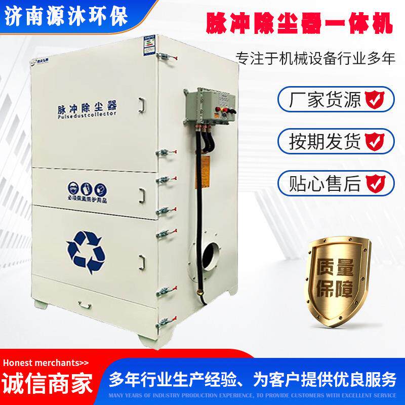 业除器磨抛光一体机脉冲滤尘筒除尘器单机激光工打切割烟雾FUL净
