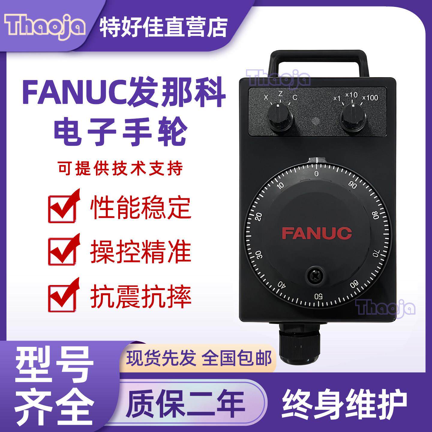 FANUC发那科专用电子手轮A860-0203-T013 T012 T010 T014