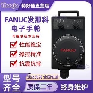 FANUC发那科专用电子手轮A860-0203-T013 T012 T010 T014