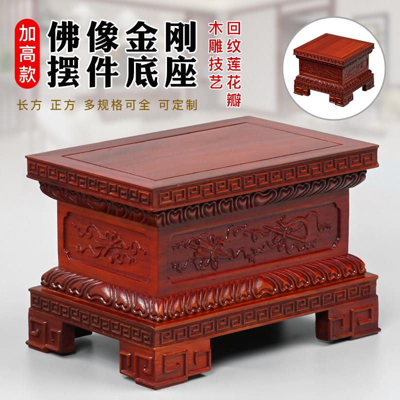 红木观音佛像底座加高供奉台家用菩萨莲花座财神关公神像摆件底托