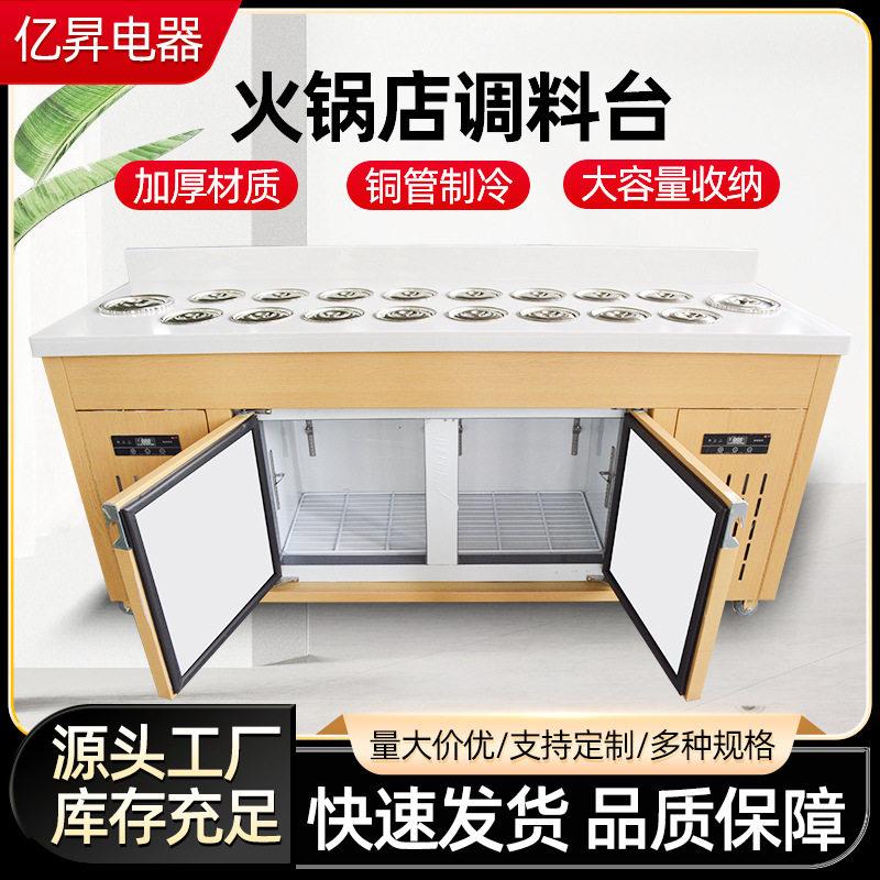 海底捞麻辣烫串串香酱台自助烤肉火锅蘸料台火锅店调料台电加热