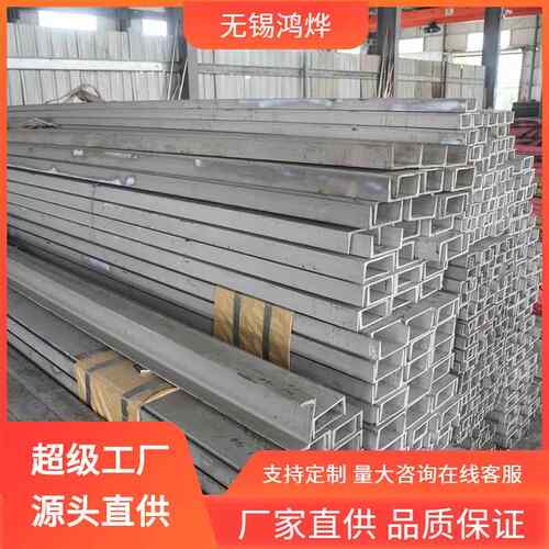 AISISAE304L3033012205不锈钢槽钢家电器化工设备不锈钢槽钢