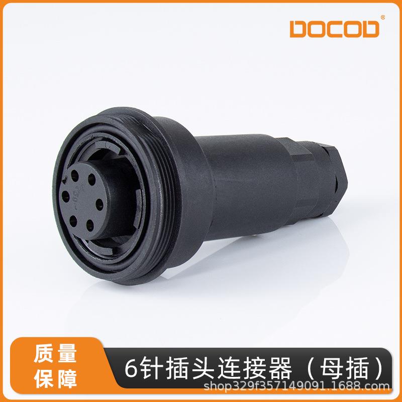 航空插头IP67/IP68防水接头6针母插 公母对插螺纹接头线间连接器
