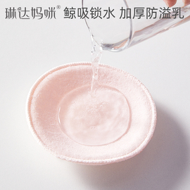 速发可洗防溢乳垫非一次性产后母乳隔奶垫孕妇可重复乳贴薄款透气