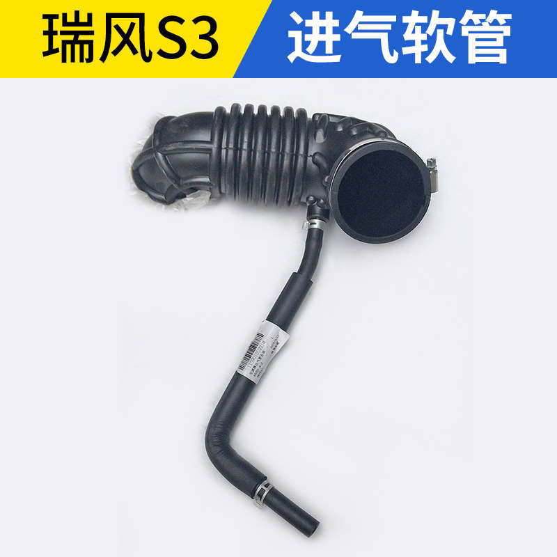 适配江淮瑞风S3进气管原装空气滤清器出气管谐振箱进气管引气管