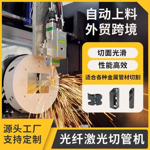 数控光纤激光切管机切管子免画图方管金属管材全自动激光切割机