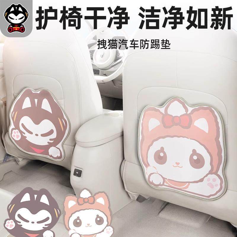汽车后排防踢垫车内后座防磨垫车椅背座椅防脏防踢贴耐磨防污