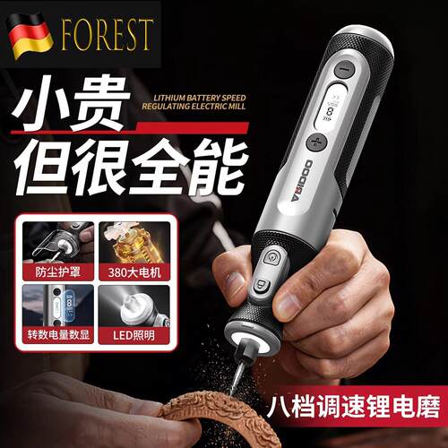 德国电磨机小型手持打磨机玉石木雕抛光打孔雕刻神器工具迷你电钻