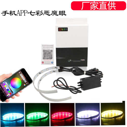 装饰灯厂家批发七彩汽车灯鱼眼ledapp魔眼透镜天使手机rgb360眼恶