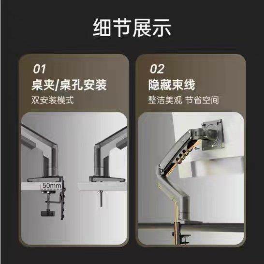 NB F80电脑显示器支架悬臂屏幕机械臂台式桌面增高架升降旋转拉伸