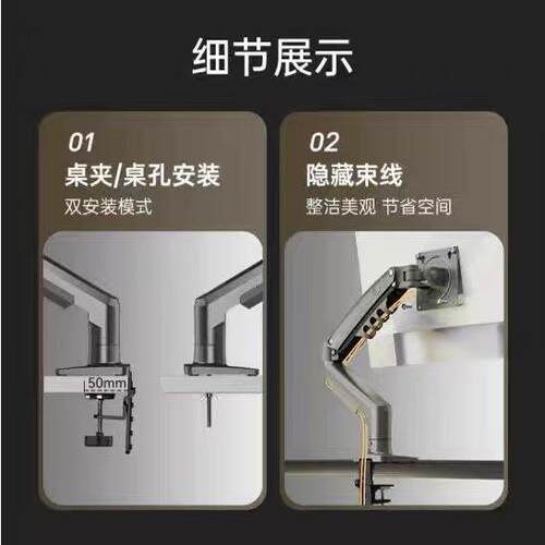 NB F80电脑显示器支架悬臂屏幕机械臂台式桌面增高架升降旋转拉伸