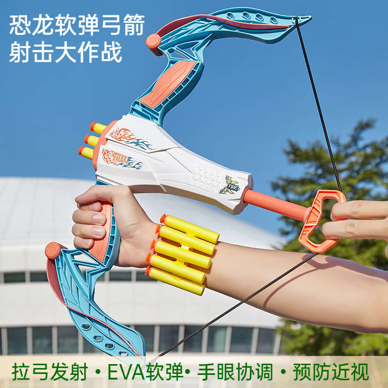 恐龙弓箭玩具三连发儿童连发软弹弓户外射击套装运动男孩生日礼物