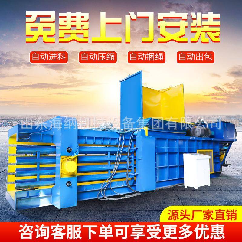 卧式塑料瓶编织袋打包机边角料废纸打包机卧式全自动液压打包机