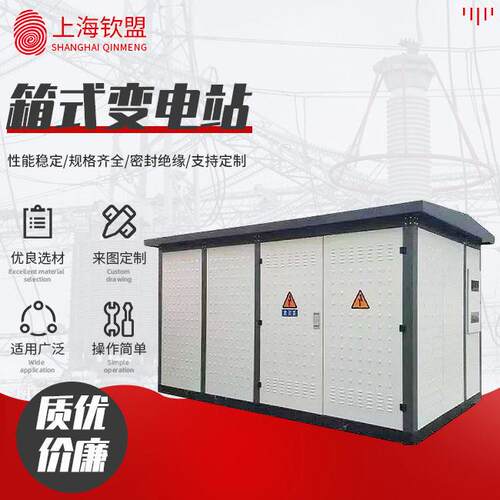 箱式变电站_ZGS_YB27-80kva_1035kv_美式箱变预装式箱式变压器