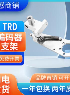 高端专业编码器支架可配置TRD-J E6C3 E6CP 可配30MM孔心