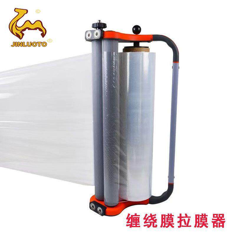 包邮手用拉膜器厂家直供缠绕膜手动拉膜器拉膜杆缠绕机拉伸膜拉紧