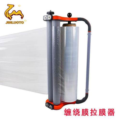 包邮手用拉膜器厂家直供缠绕膜手动拉膜器拉膜杆缠绕机拉伸膜拉紧