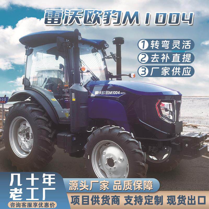 欧豹M1004拖拉机农用四驱水田耕种农机旋耕机大型四轮拖拉机