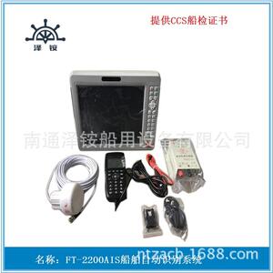 FT-2200船舶自动识别系统 AIS自动识别系统 AIS避碰仪船用仪器仪