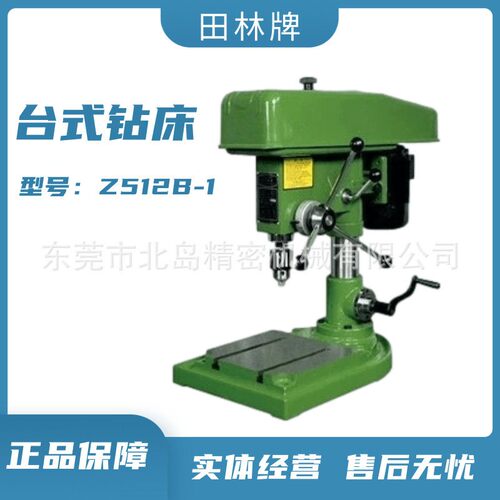 Z512B-1台式钻床小型家用台钻220V精密台钻立式金属钻孔机床正品
