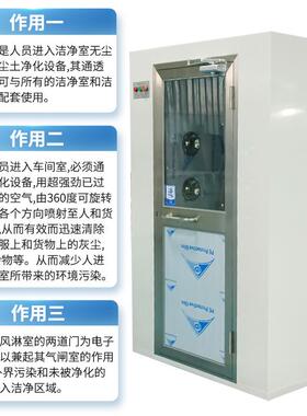 锈钢双人BFS-FLS-双吹风室无尘车间修风装淋机厂家食品净化工程风
