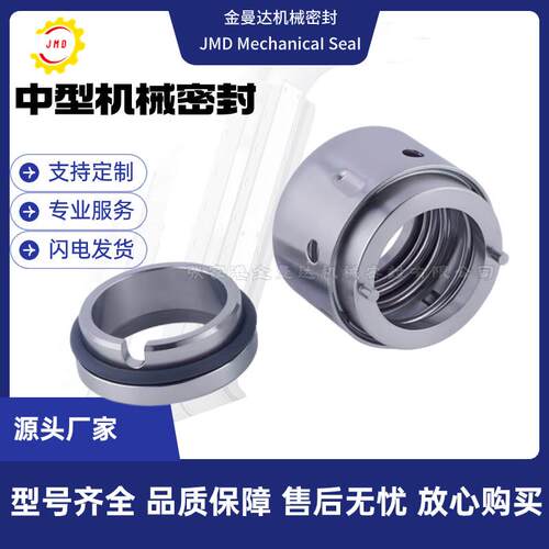 现货供应 机械密封 IHG40-160A管道离心泵用机封 IHG系列密封件