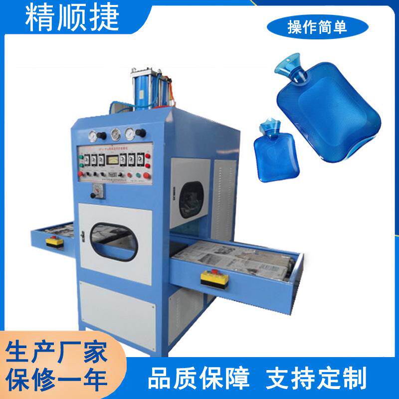 PVC热水高周波熔断机 高热频塑料热水袋合同裁步切边精顺捷袋机