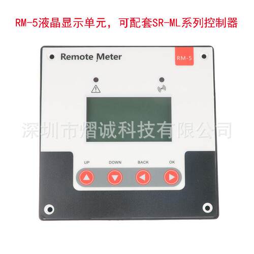 RM-5液晶显示单元标准Modbus通讯协议双LED指示灯实时监控