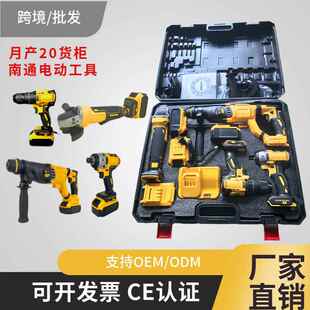 锂电工具充电起子手电钻 家用电动角磨机电锤电动工具组合套装