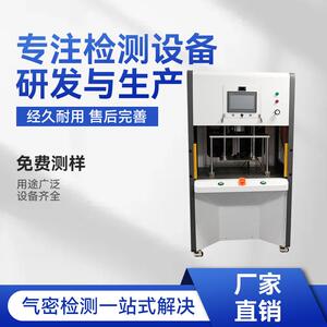 睿鑫莱气密性检测仪检测设备检测设备阀门试压台
