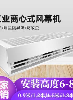 供跨境风幕机FM-6012A工业离心式厂房车间空气幕防虫大风量风帘机