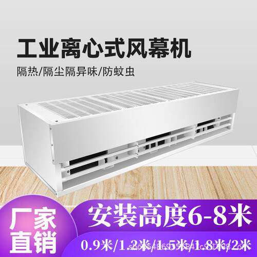 供出口风幕机工业厂房大功率离心式空气幕大风量高风速风帘机5-8m
