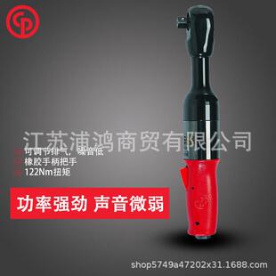 棘轮扳手 风动扳手直角90°扳手 CP7830Q气动棘轮扳手 CP7830HQ